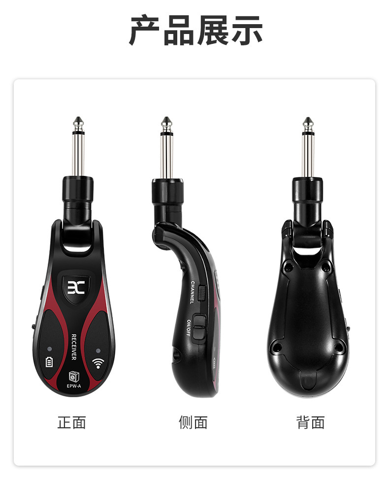 EPW-A伊诺电吉他无线接收器发射器电鼓电吹管音箱蓝牙连接收发器详情10