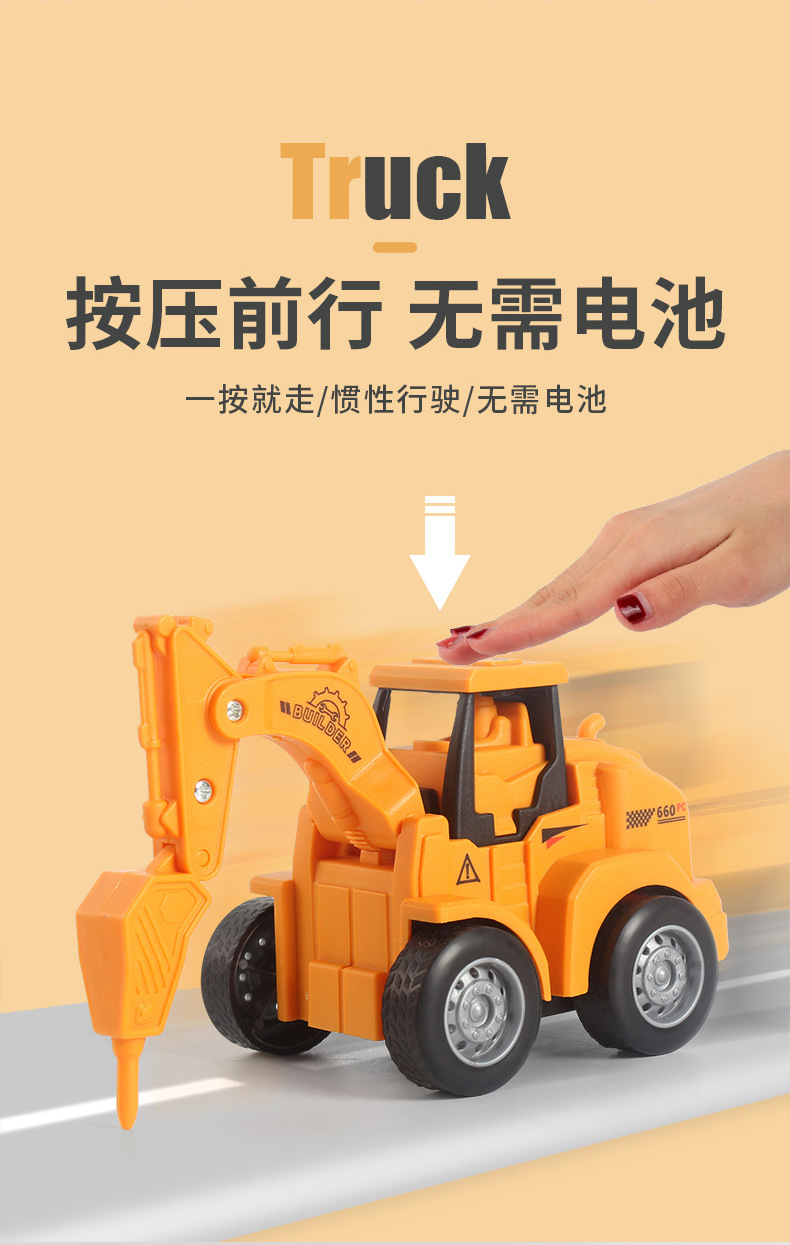 儿童按压汽车玩具挖掘机推土机惯性压路机工程车套装男孩工厂批发详情11