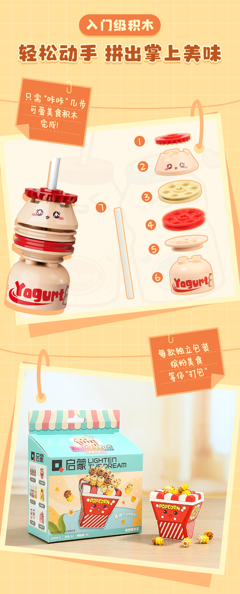 启蒙35011-19糖心蜜语女孩积木开心快餐批发乐高式拼装拼拼乐过家家玩具详情34