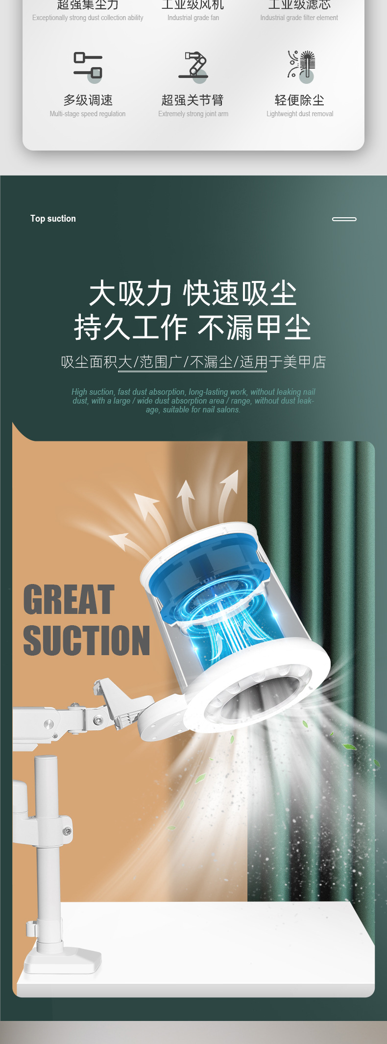 UANAIL甲行家 美甲吸尘器80w桌面吸尘器 大尺寸可照明美甲吸尘器详情2