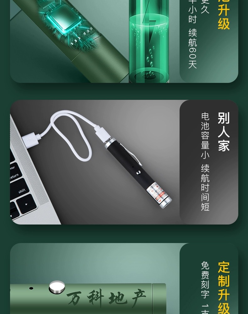 充电激光灯笔红外线激光手电简远射强光镭射笔绿光指示灯激光笔头详情11