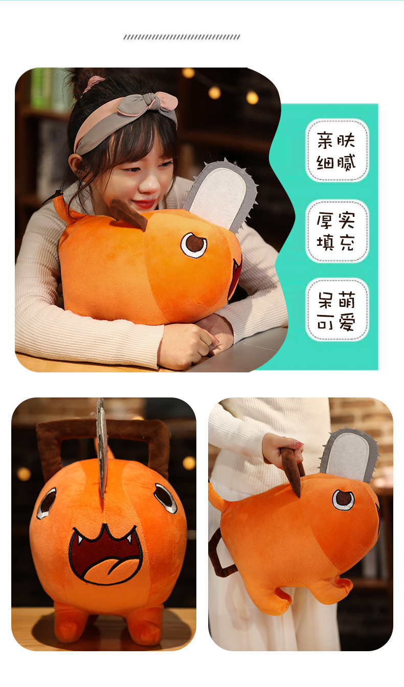 波奇塔电锯人恶魔啵奇塔周边毛绒玩具玩偶可爱COS狗挂件大号公仔详情6