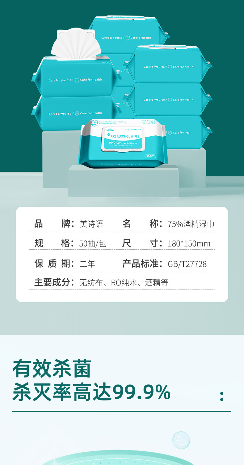 跨境英文含75%酒精消毒湿巾家用大包卫生湿纸巾一次性除菌湿纸巾详情12