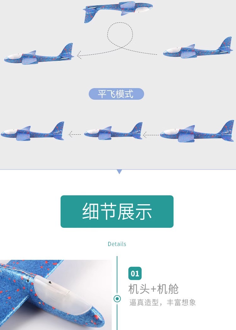49cm大号发光泡沫飞机批发夜市手抛回旋飞机模型户外仿真航模玩具详情5