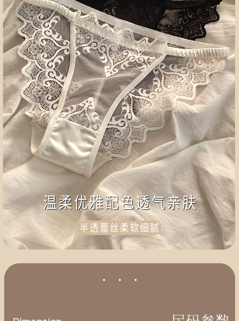 法式蕾丝~内裤女小性感网纱透气蜜臀细带高弹舒适中要女士三角裤详情8