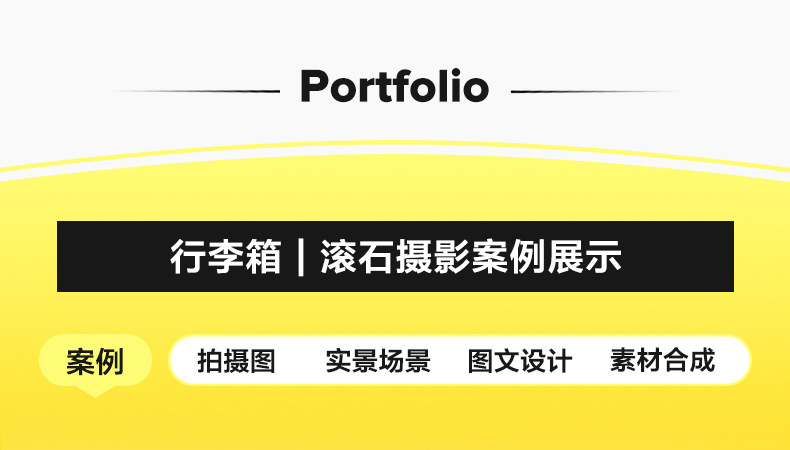 箱包皮具男女模特电商白底场景详情主图精修拍摄影视频制作服务详情5