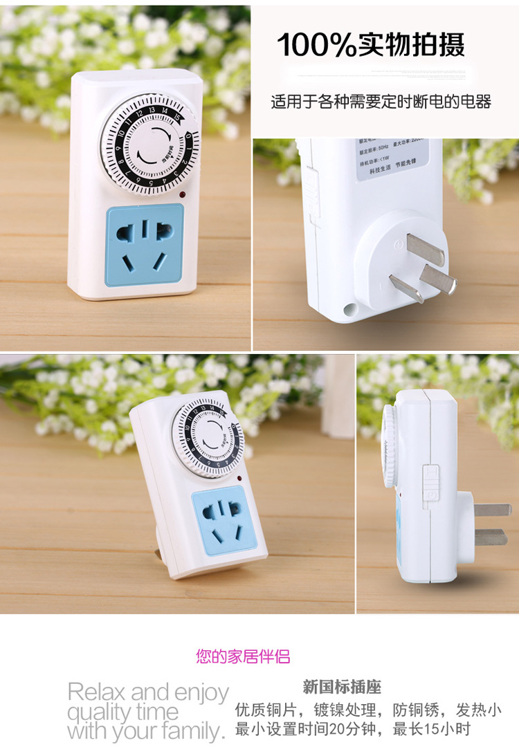 智能定时器定时插座鱼缸水族箱定时开关15小时倒计时定时器插座详情14