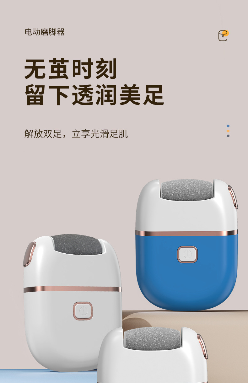 跨境新款电动磨脚器去死皮老茧修脚器外贸去角质家用修足机磨脚皮专供外贸详情1