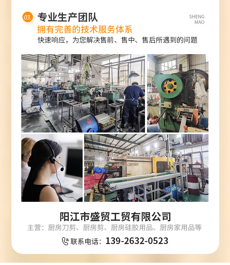 盛贸企业介绍_06