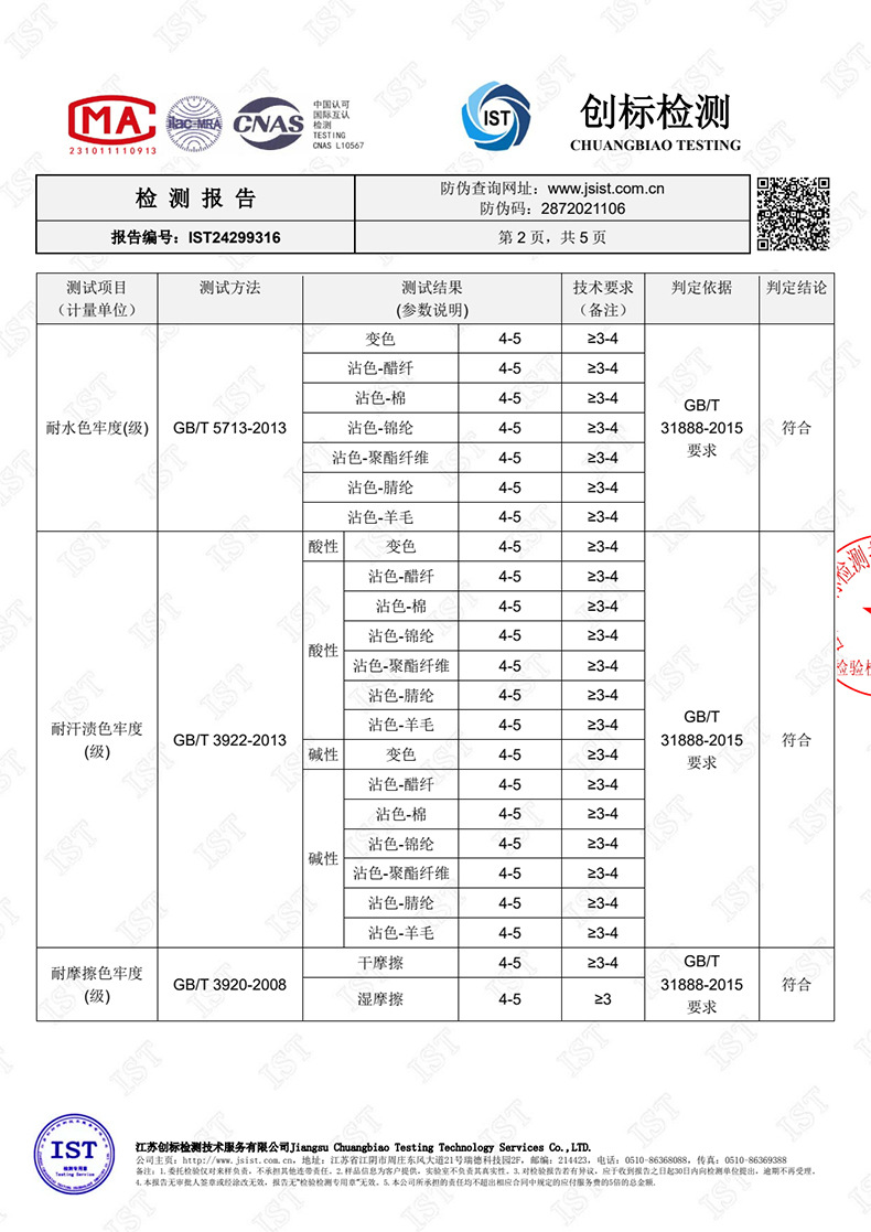 280g Grade 4 white South Korean silk health fabric, non-pilling double-sided health knitted frame polyester ammonia school uniform fabric pic 6
