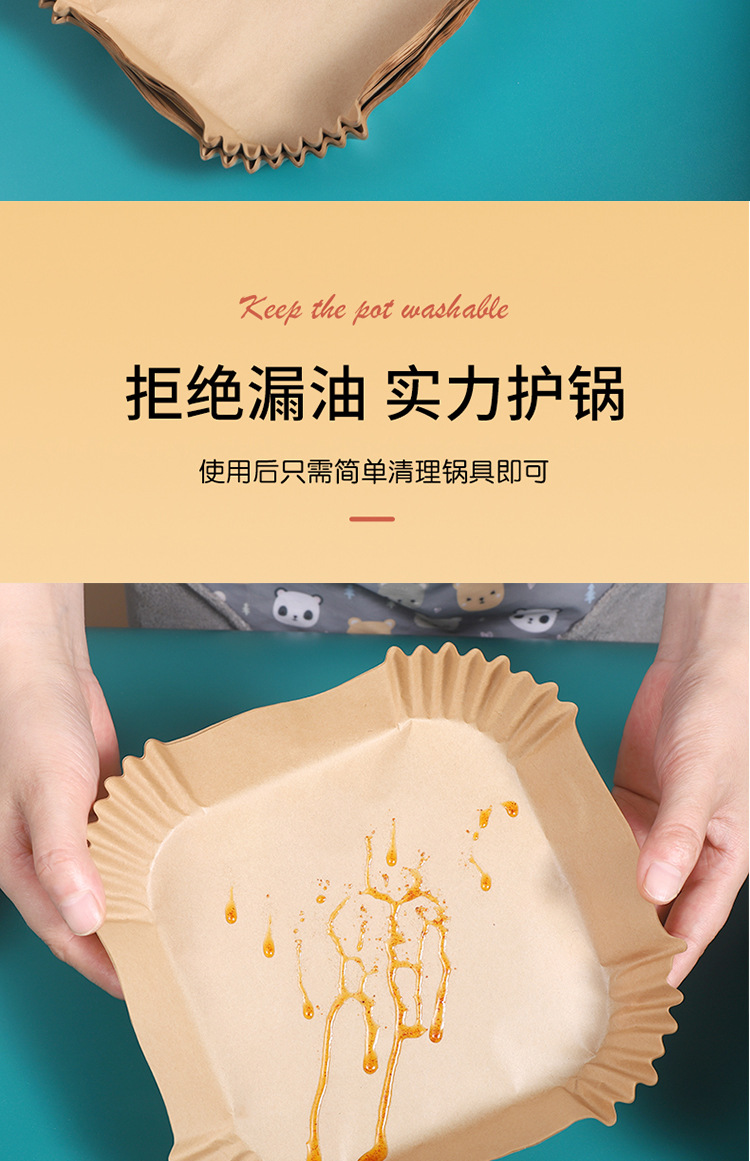 方形空气炸锅专用纸加厚食品级硅油纸烤箱烧烤空气炸锅纸盘隔油纸详情7