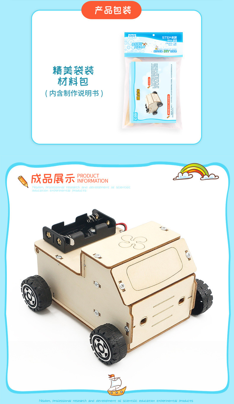 小学生科学用品DIY吸尘车儿童手工制作清扫车垃圾车steam教育学具详情16