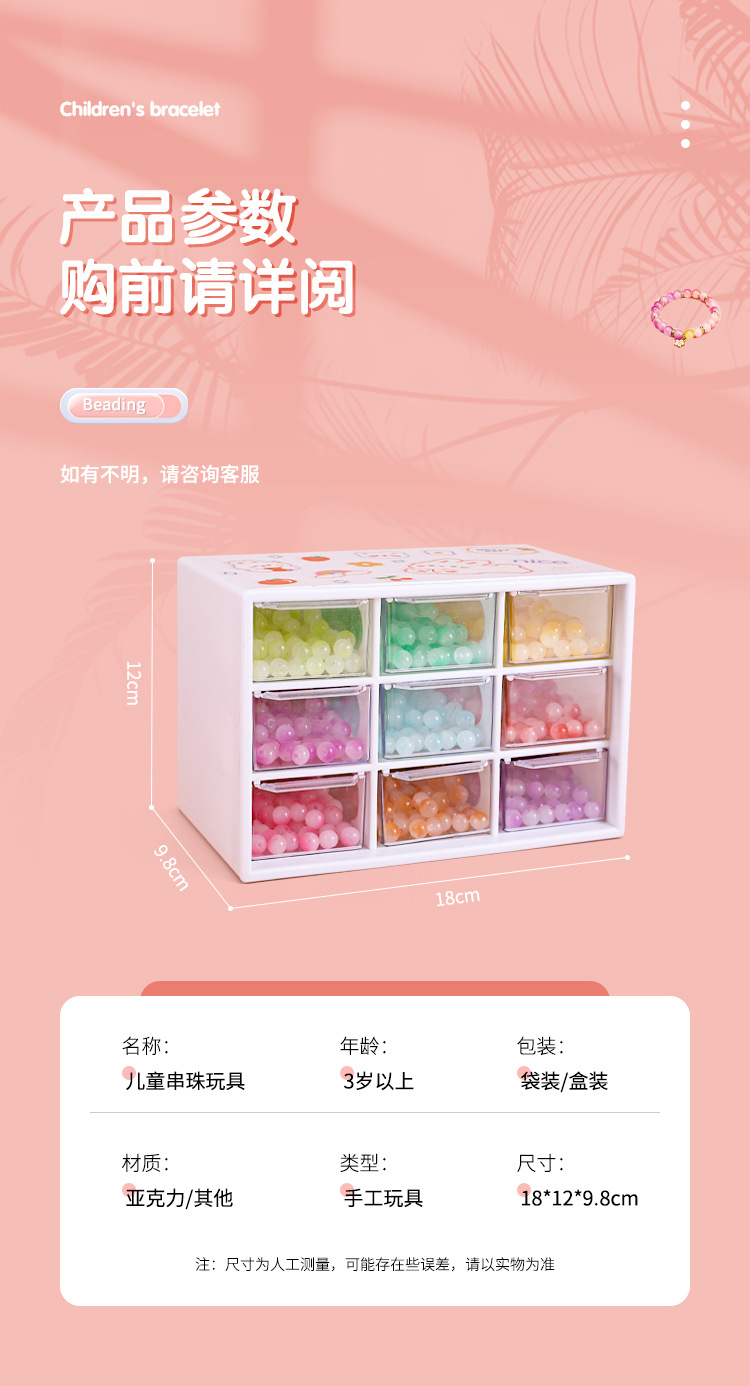 儿童手链套装串珠diy礼盒套女孩穿珠材料包多巴胺玩具琉璃制作详情11