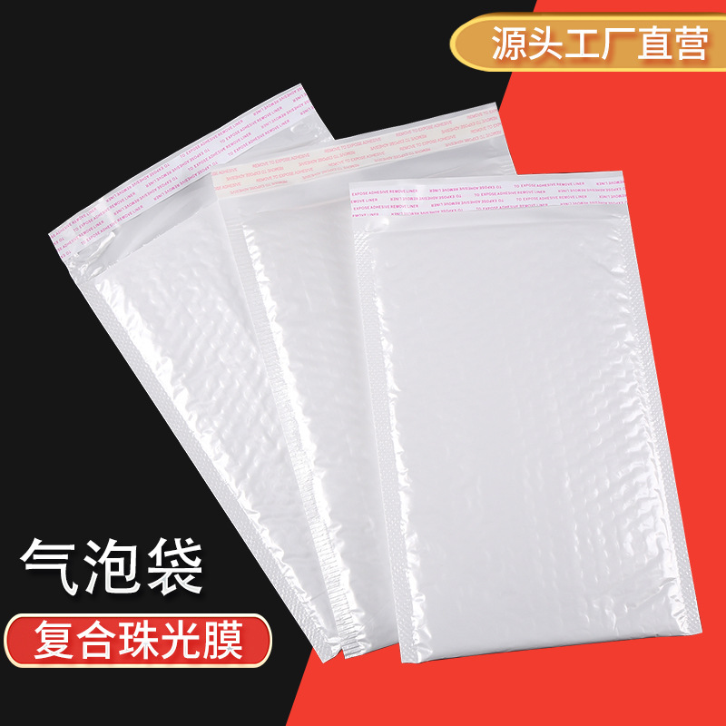 白色珠光膜气泡信封袋防震防水服装饰品包装袋复合泡沫袋快递袋大详情4