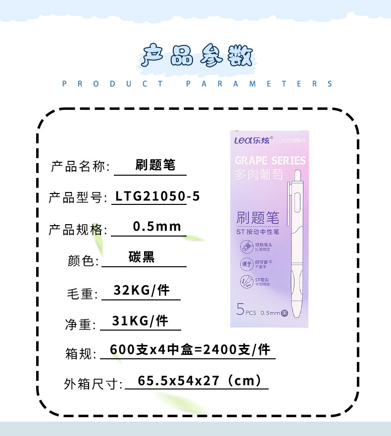 乐炫按动中性笔高颜值可爱学生速干刷题笔大容量按动笔黑笔批发详情3