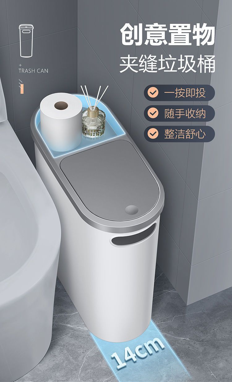 G14熊小橱家用垃圾桶卫生间厕所专用带盖大容量客厅厨房夹缝纸篓10L详情1