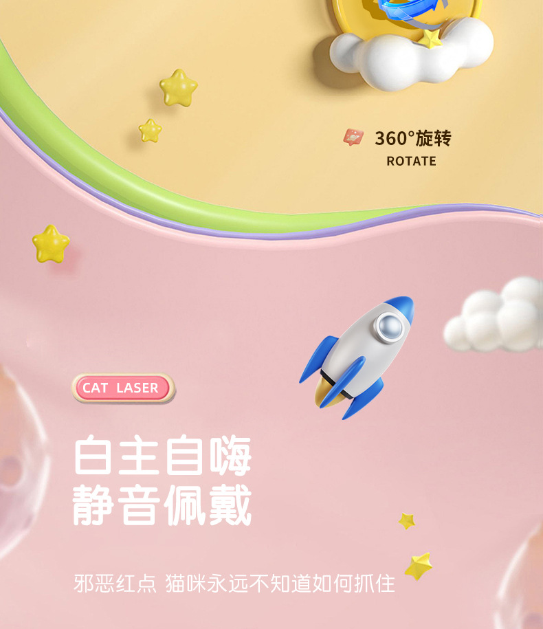 宠物猫猫玩具激光逗猫UFO飞船红外线充电自嗨项圈玩具猫跳台逗猫棒配件详情4