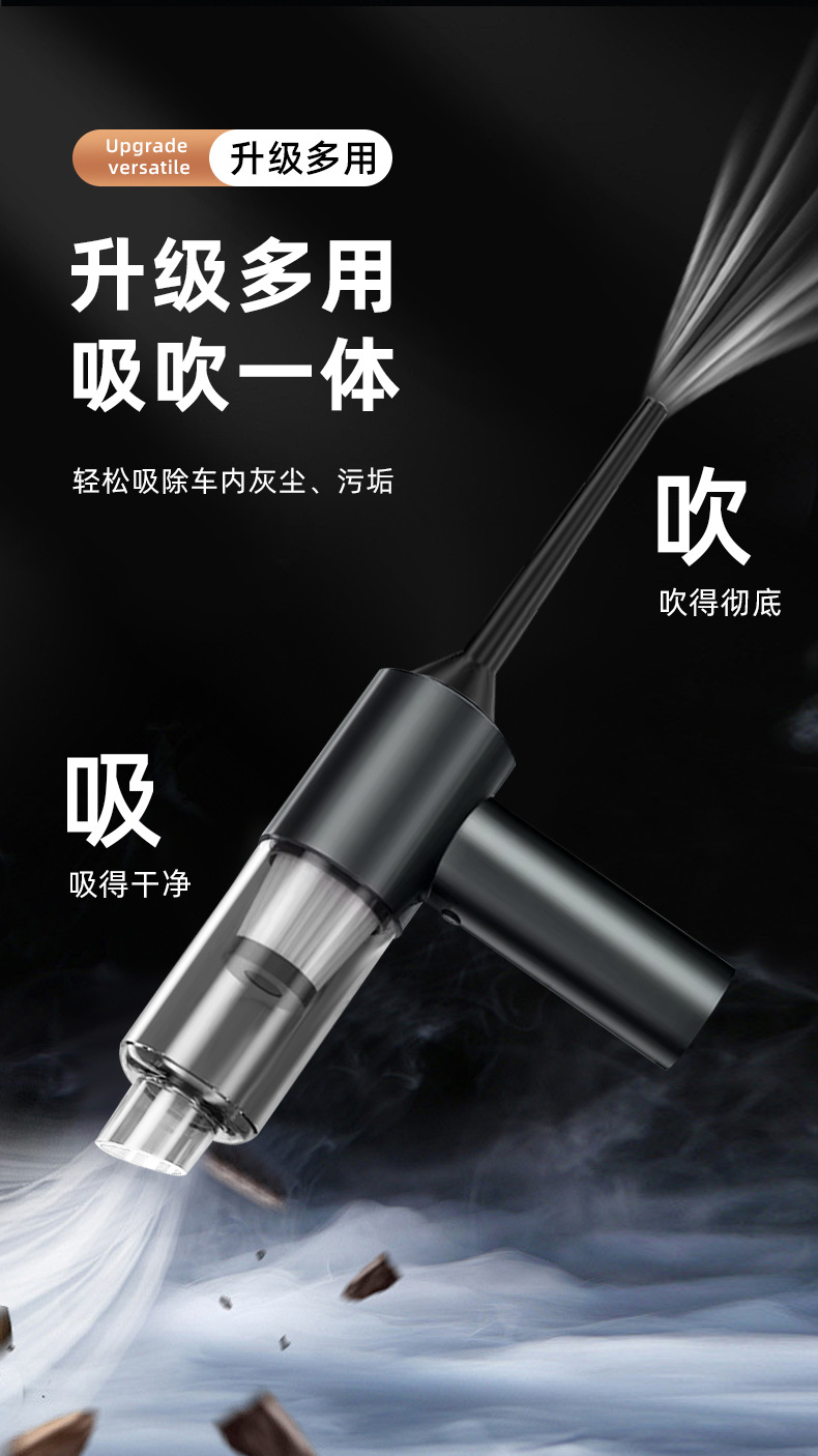 车载吸尘器大吸力吸尘器无刷电机车载吸尘器手持式家用无线吸尘机吹吸一体无线小型吸尘器多功能家车两用吸尘器详情4