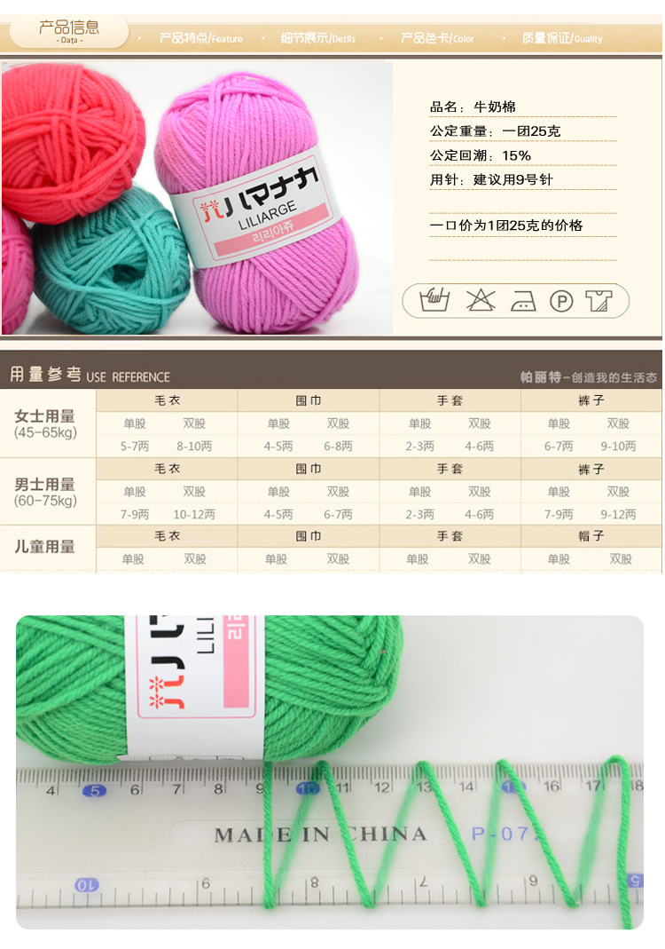 4股牛奶棉毛线团25克手工diy编织宝宝毛衣帽子外套钩针鞋材料包详情1