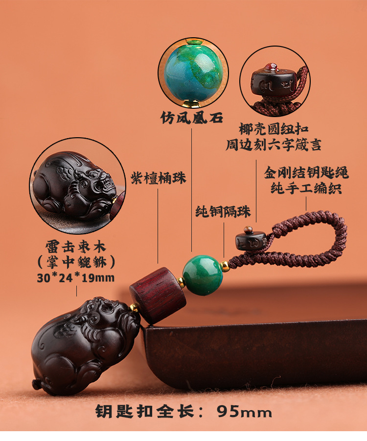 Creative car keychain carved pendant, light-struck jujube wood PI Xiu handcrafted lucky keychain peace pendant pic 8