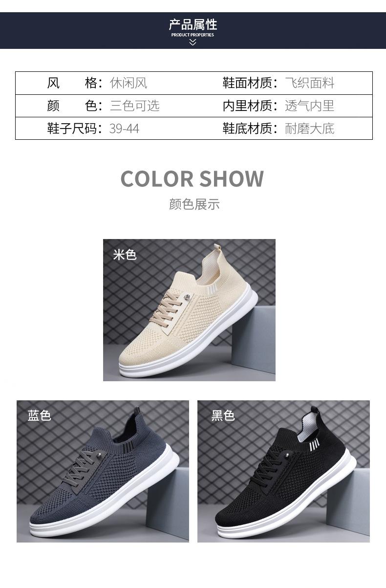 男鞋夏季透气飞织网面鞋跨境批发软底一脚蹬薄款休闲鞋男士鞋子详情3