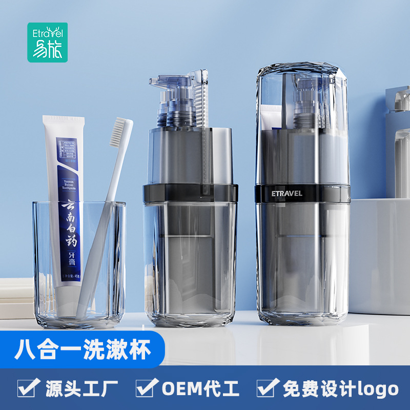 ETRAVEL易旅便携牙刷牙膏牙具收纳盒旅行洗漱杯差旅洗漱用品套装详情9