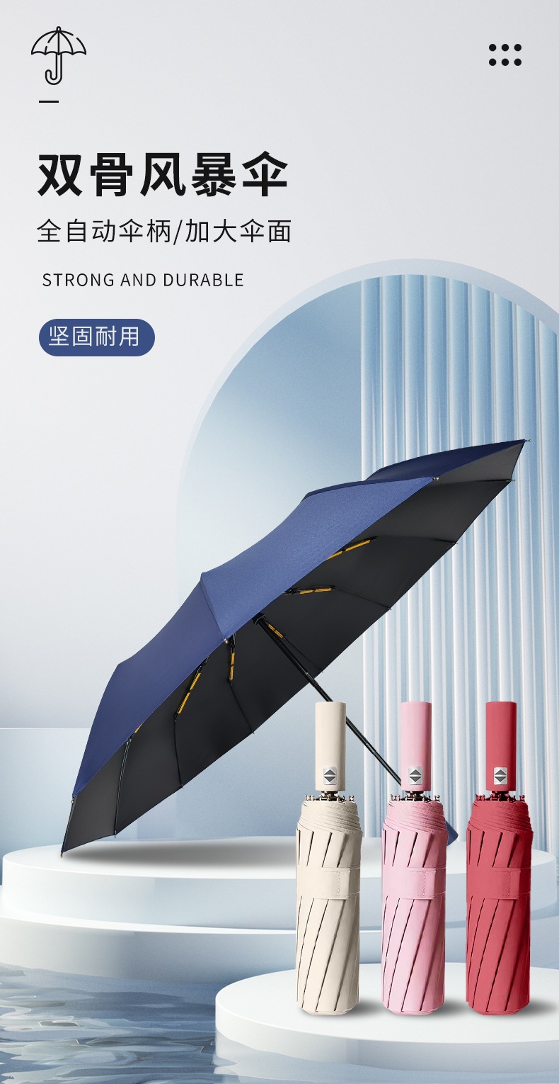 雨伞大量批发正向雨伞广告伞定logo制全自动遮阳防晒伞晴雨伞折叠详情3