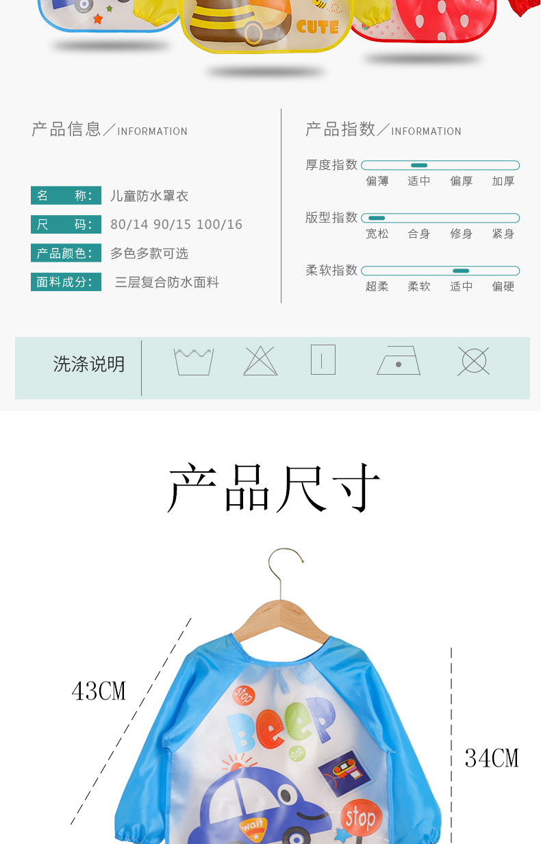 儿童防水防脏长袖罩衣宝宝吃饭围裙画画反穿衣可爱卡通围兜 pic 13
