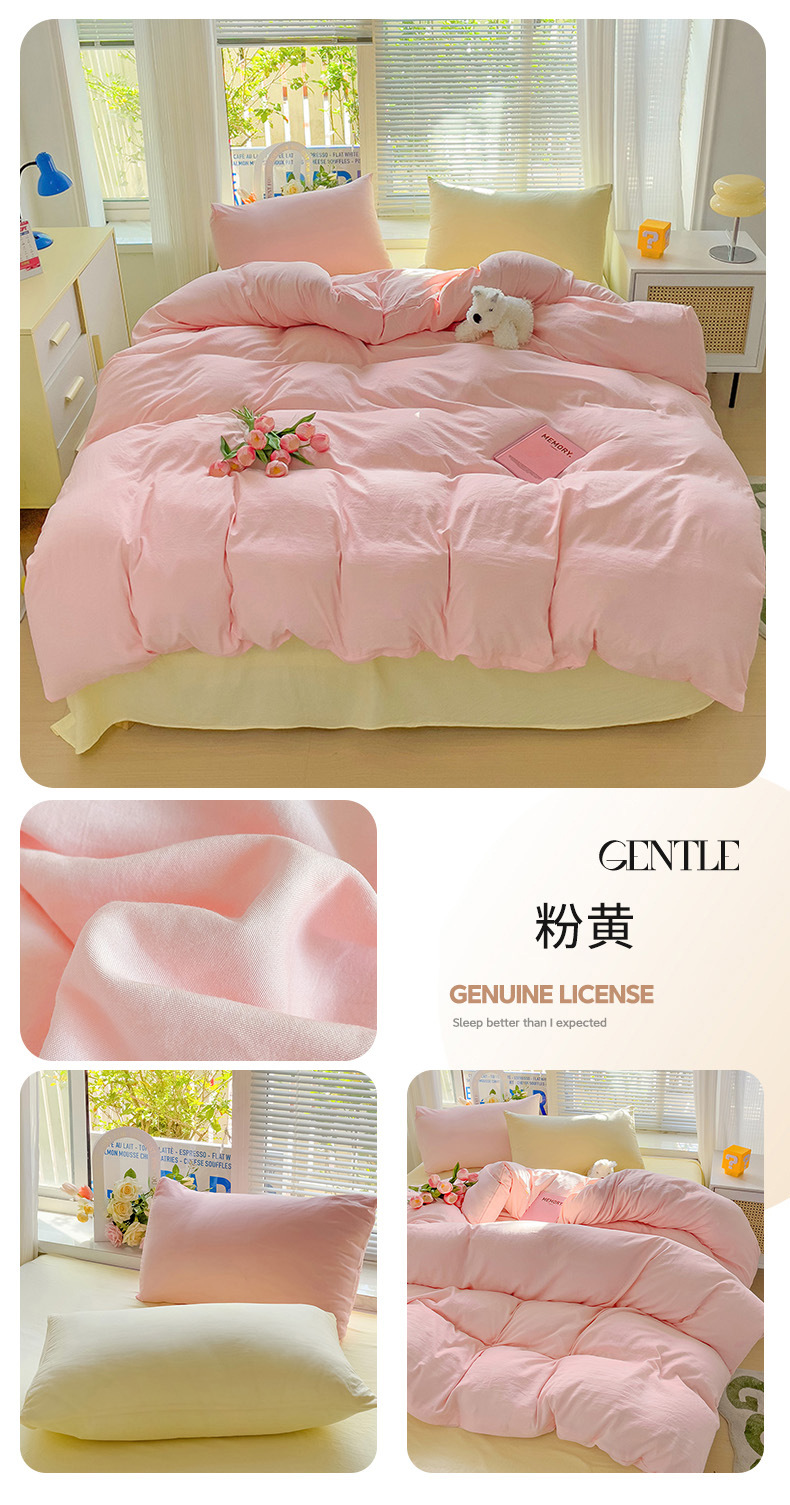 ins风A类超柔水洗棉纯色混搭四件套磨毛简约宿舍奶油系列三件套详情29