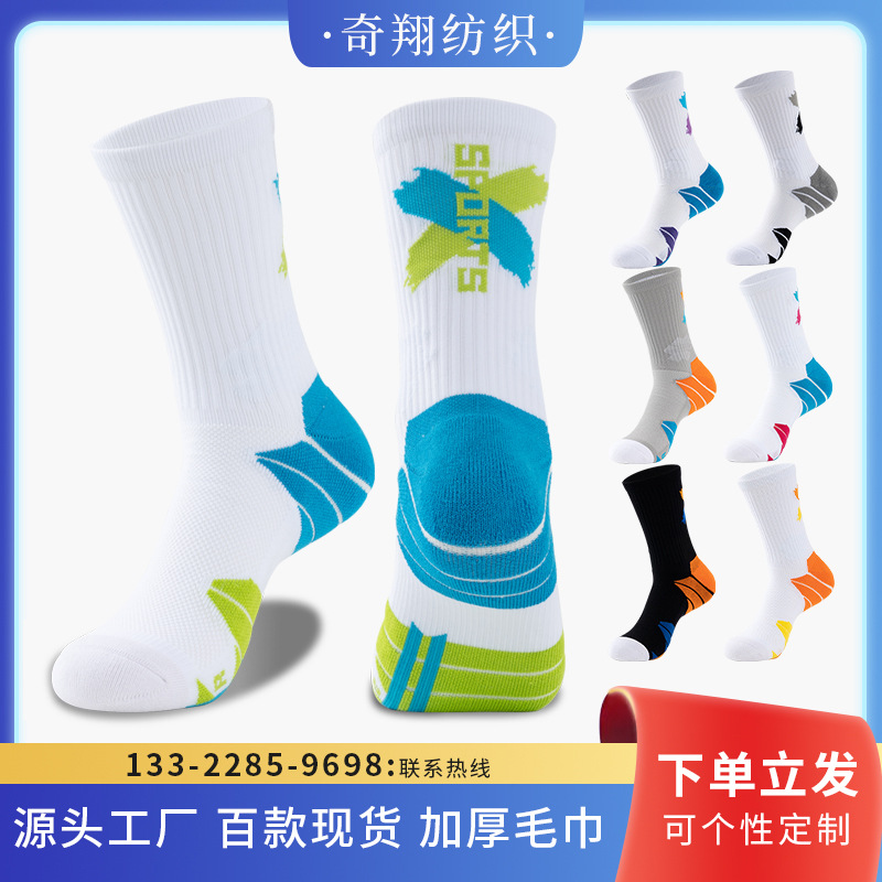 羽毛球运动袜 加厚彩虹色四季透气户外跑步休闲情侣中筒袜子批发详情27