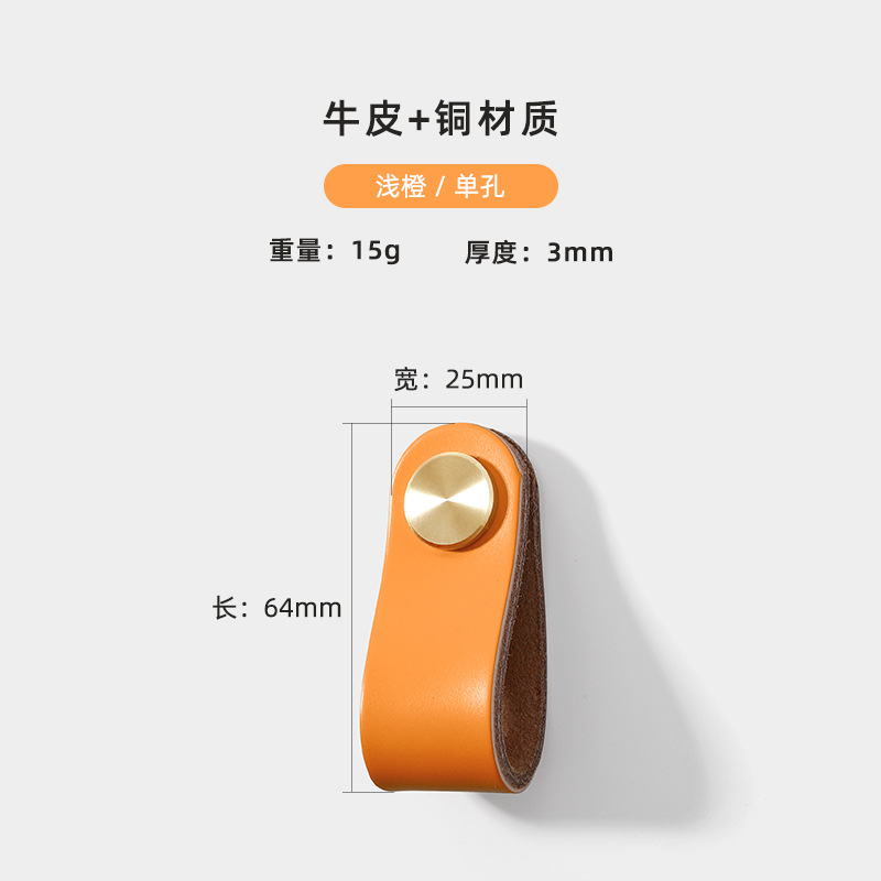 Direct sales from the manufacturer of cross-border colored brass leather handles for kitchen and wardrobe door leather handles, buttons, and leather material storage box handles pic 24