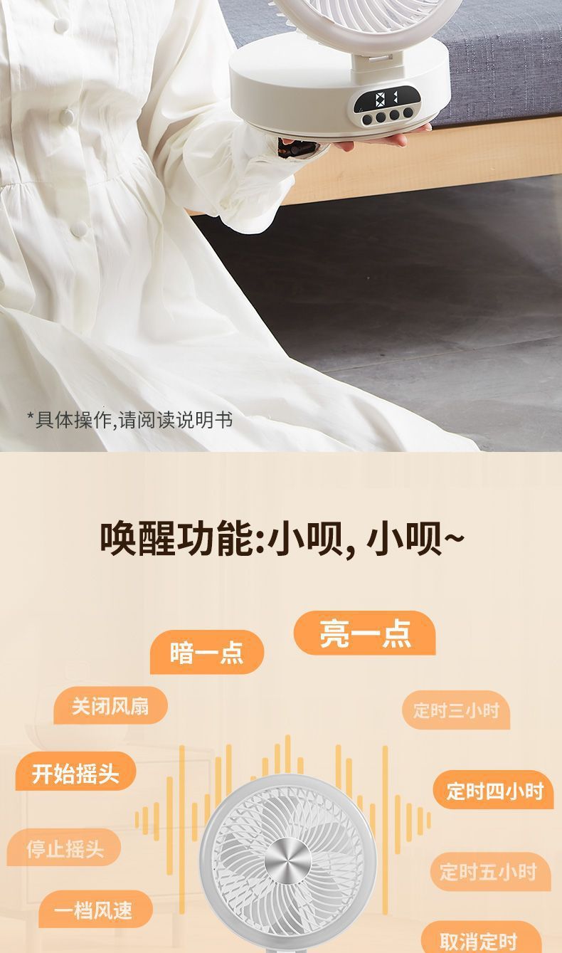 智能声控风扇USB充电多档位风力静音风扇迷你学生宿舍台式风扇详情8