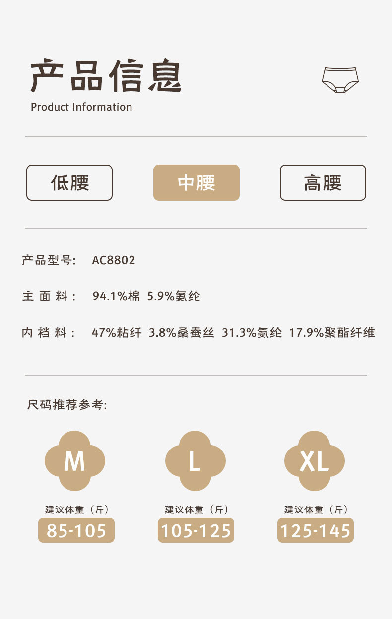 秋冬女生内裤撞色腰带透气纯色棉桑蚕丝7A抑菌里裆内裤女士三角裤详情6