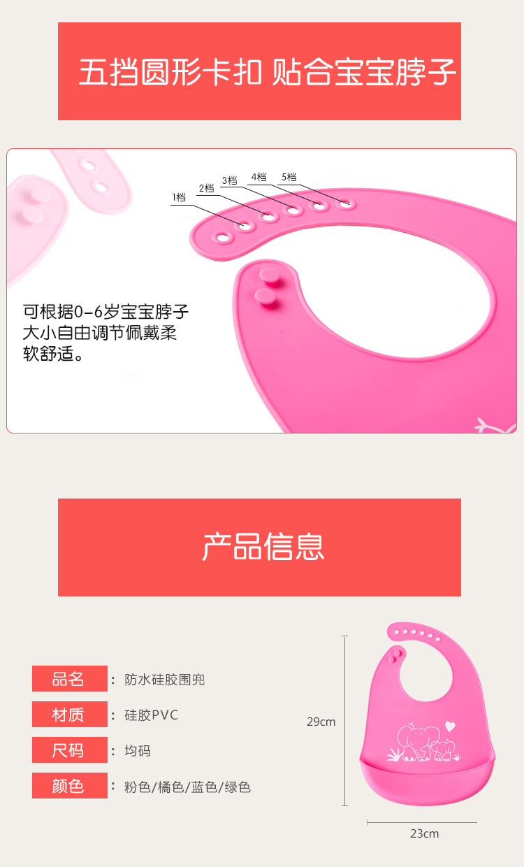 宝宝吃饭硅胶围嘴 母婴用品婴儿围兜硅胶儿童食饭兜批发详情6