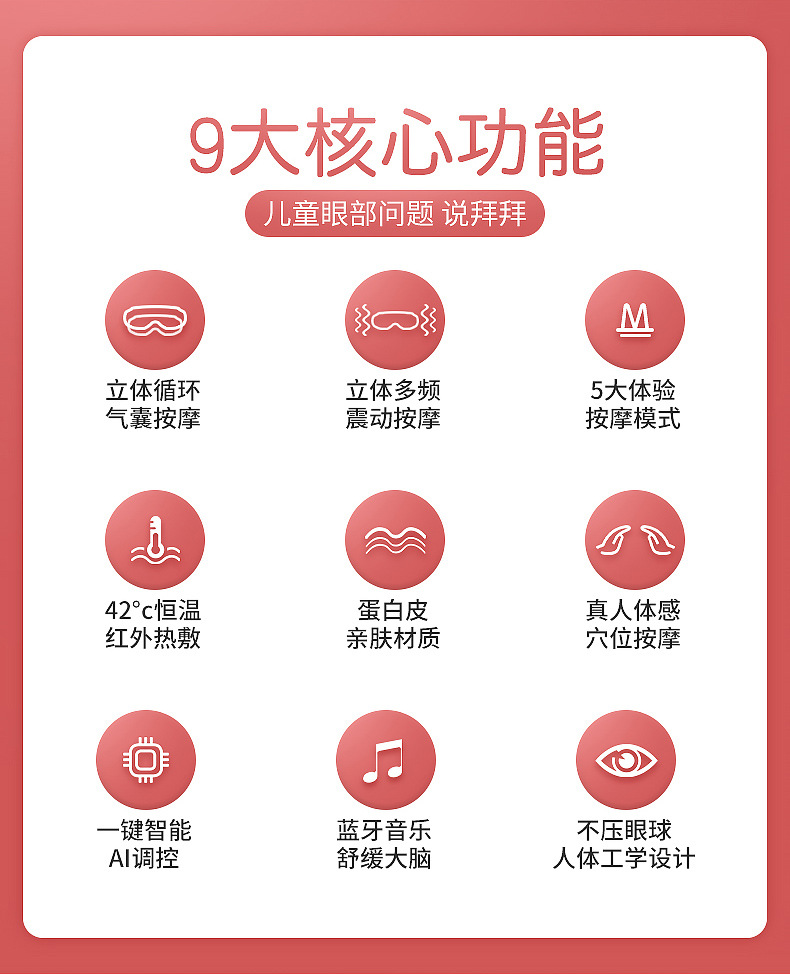 智能眼部按摩仪充电款语音气压热敷眼罩一体按摩器蒸汽儿 童护眼眼部按摩仪详情2