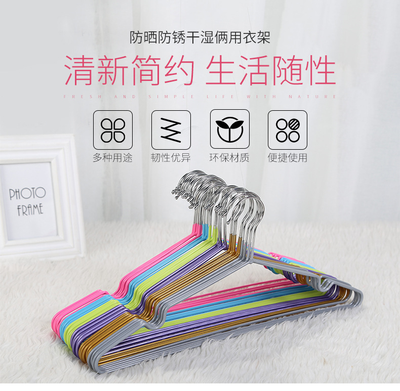 亚美鸥衣架简约糖果色金属浸塑衣架 家用多功能凹槽防滑电镀衣架详情1