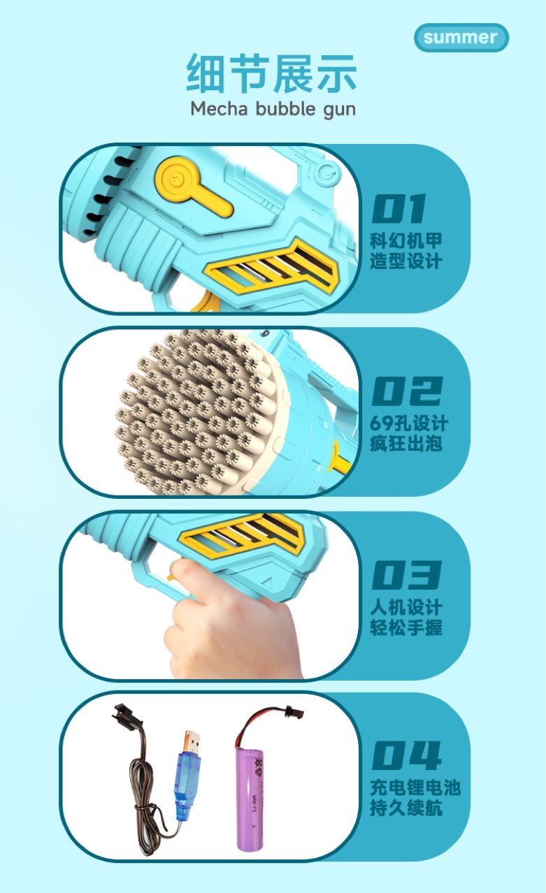 新品69孔泡泡机玩具充电泡泡枪儿童多孔泡泡机玩具槐兴uuii详情26