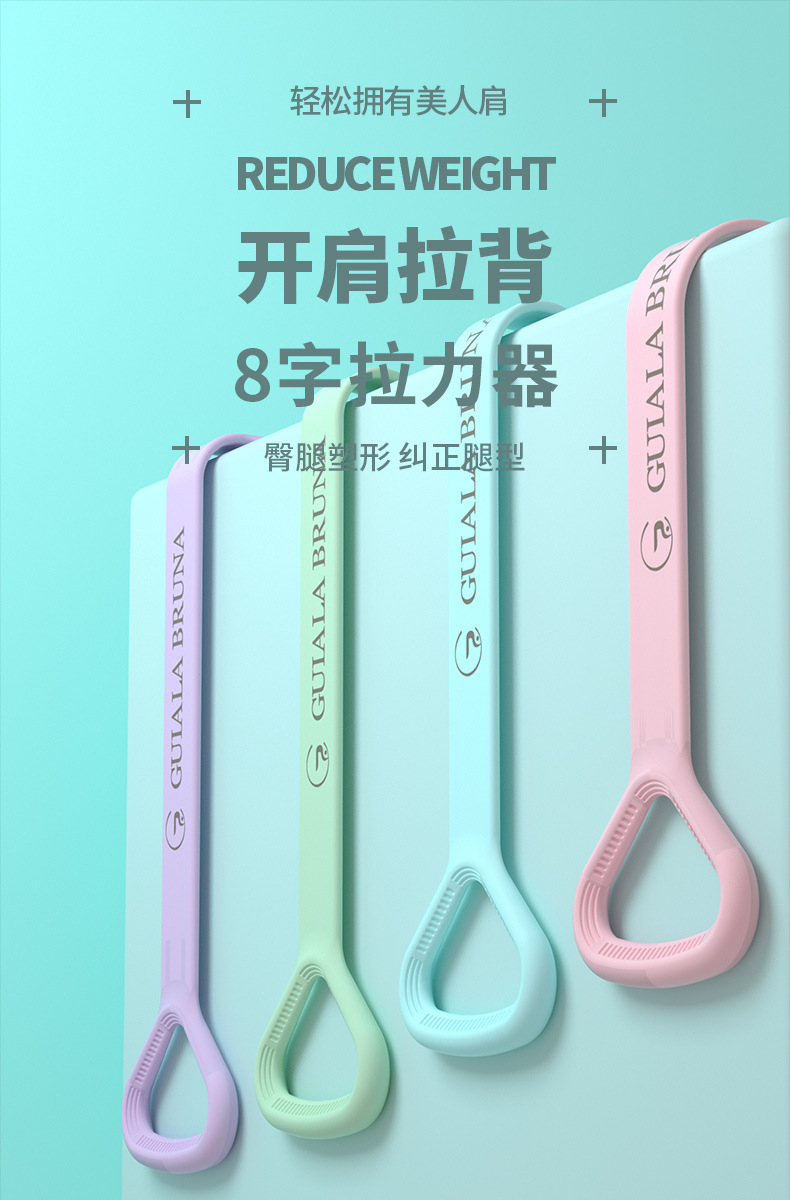 新款8字拉力器瑜伽辅助家用弹力带 健身器材女开肩美背绳弹力带详情9