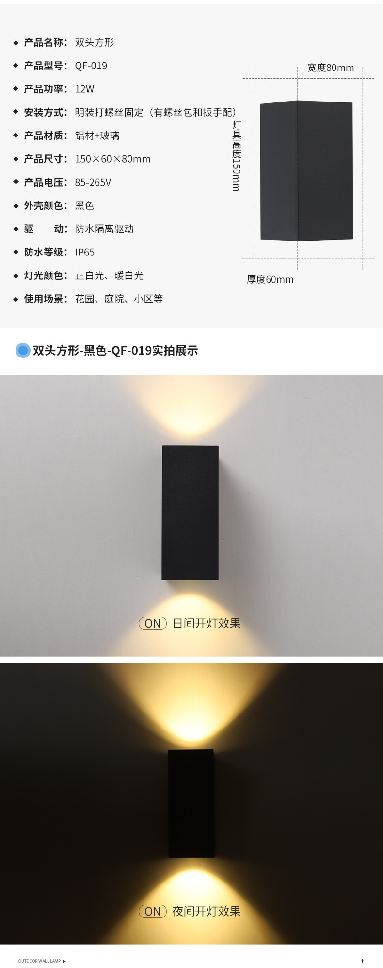 户外壁灯2_07.jpg