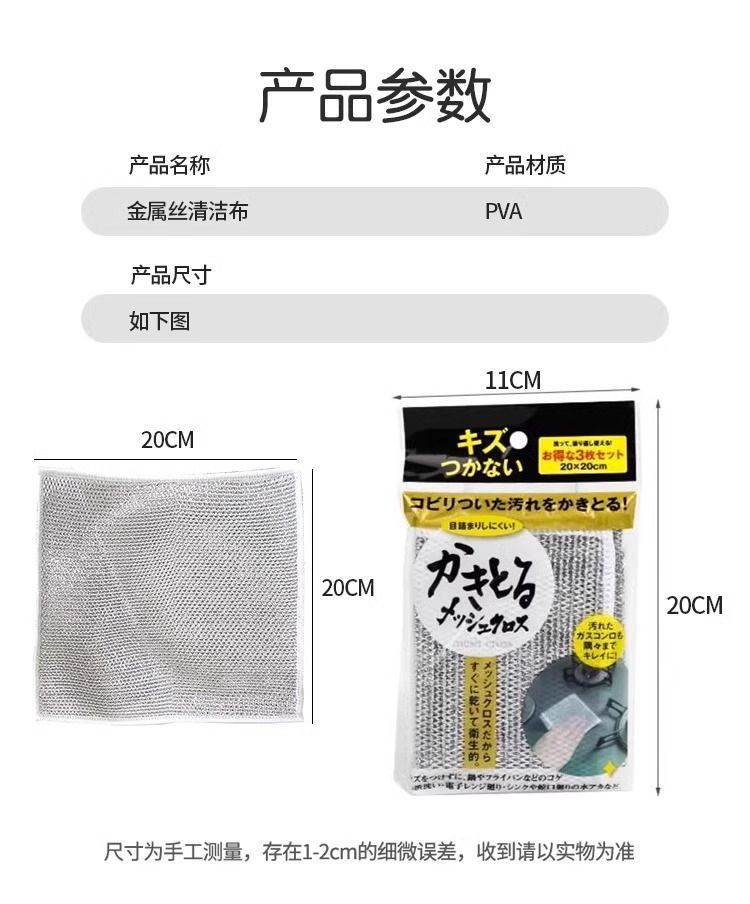 双面银丝抹布钢丝洗碗布百洁布清洁布去污不沾油家政多功能百洁布详情4