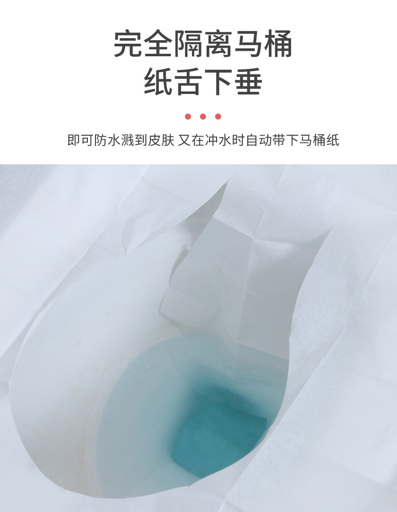 Portable travel disposable toilet paper, 10 pieces of water-soluble toilet seat for one use, toilet seat cover for business trips pic 9