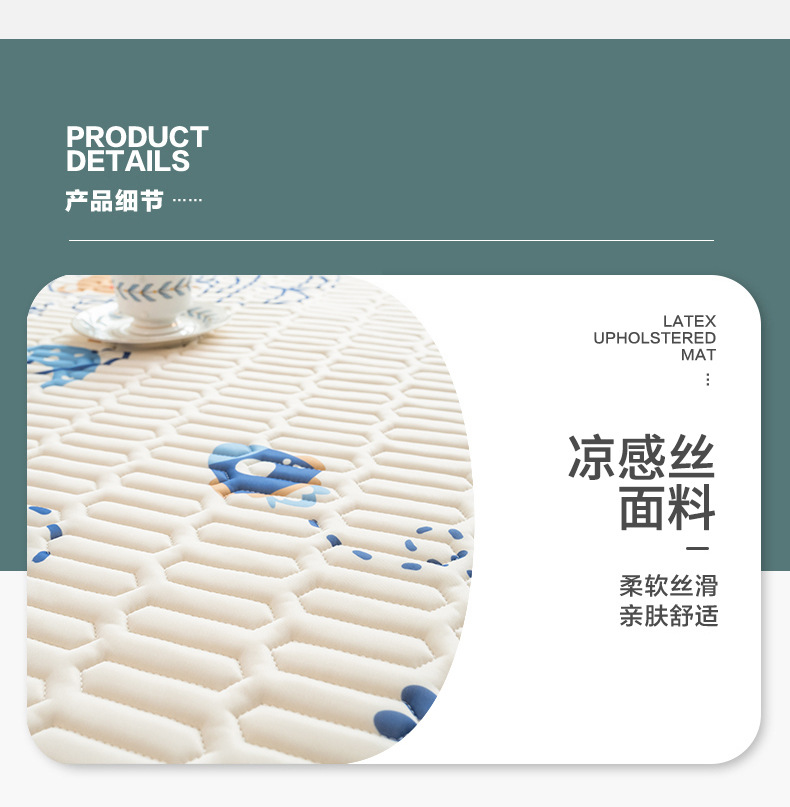 Summer Thailand thickened latex mat three-piece set washable, fresh and light ice silk air-conditioned soft mat gift wholesale pic 15