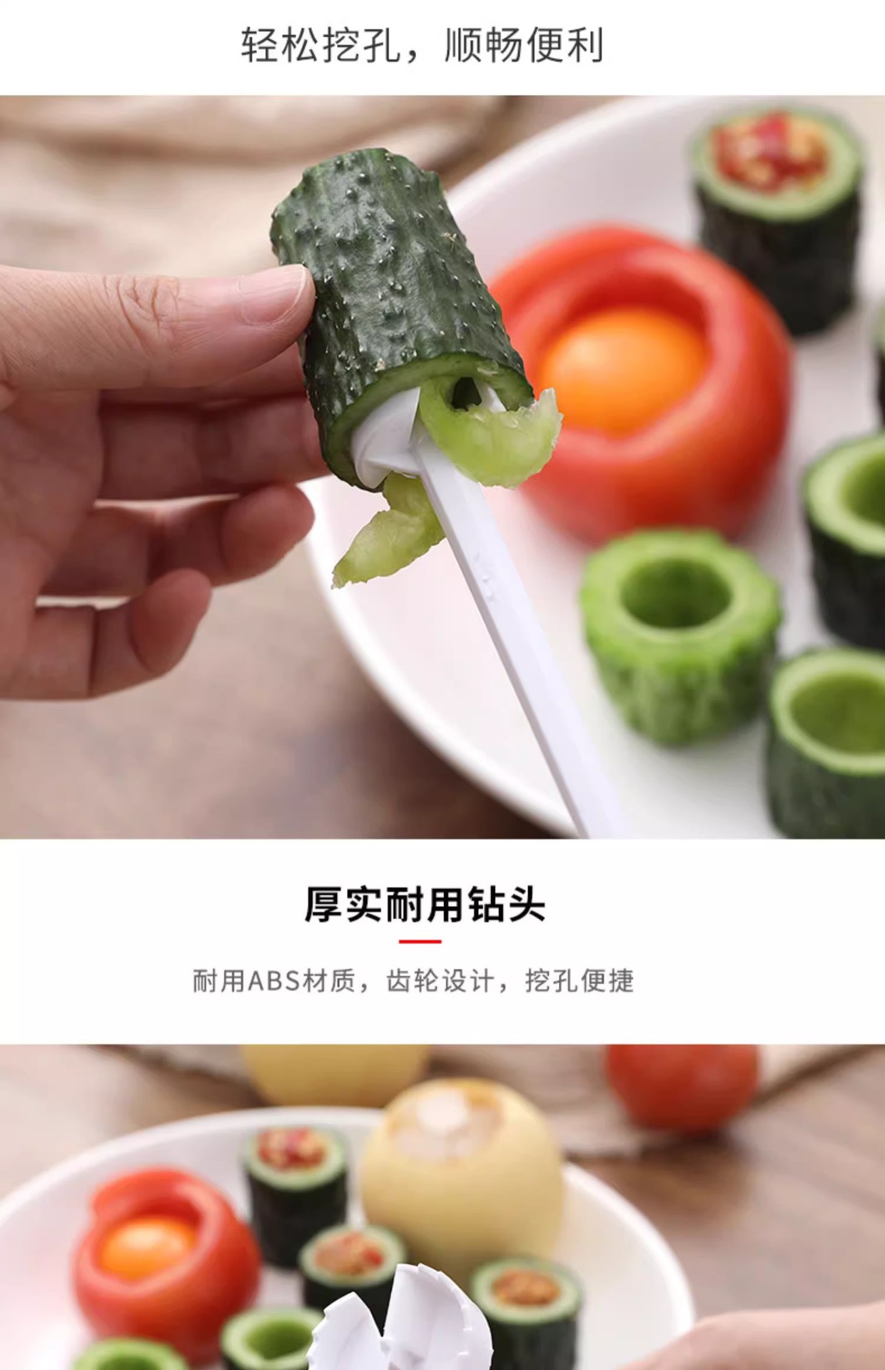 水果挖芯器蔬菜挖孔器多功能蔬菜去核刀苦瓜青椒去芯刀厨房小工具详情9