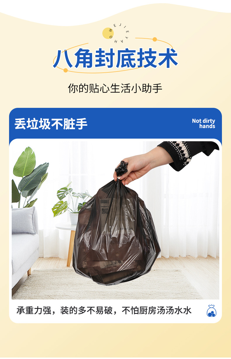 平口垃圾袋家用黑色塑料袋加厚加大一次性垃圾袋康美雅商超跨境详情9