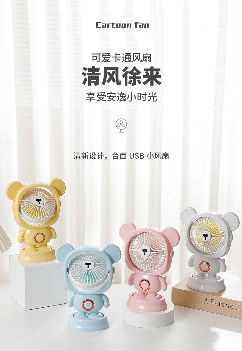usb充电手持风扇迷你小风扇便携手持风扇桌面充电小风扇办公室学生小电风扇学生可爱户外小风扇详情2
