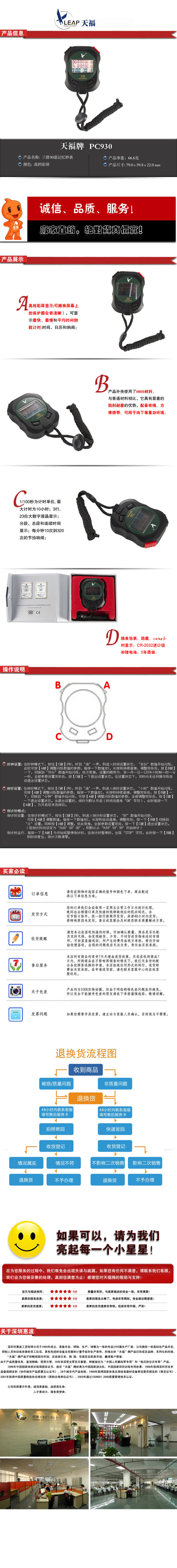 Tianfu Stopwatch PC930 three-row 30-track stopwatch referee timer multi-functional countdown sports stopwatch pic 1