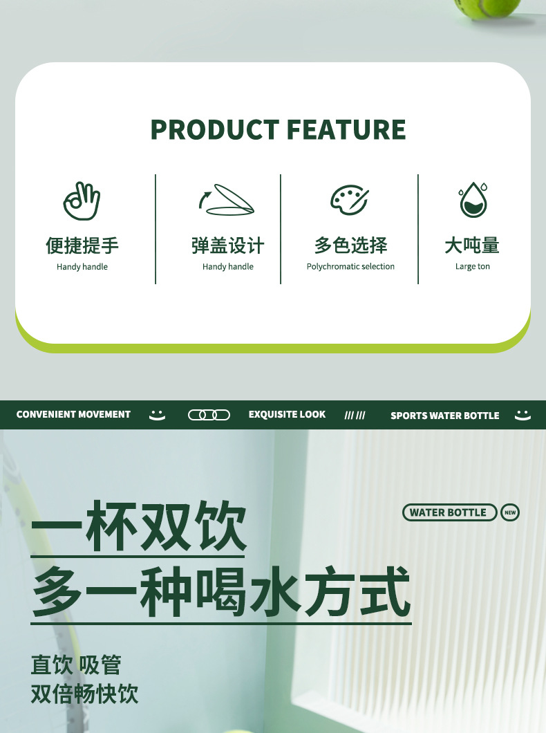 亿本克利太空运动杯弹跳盖大容量塑料水杯双饮吸管通用便携提手杯详情2