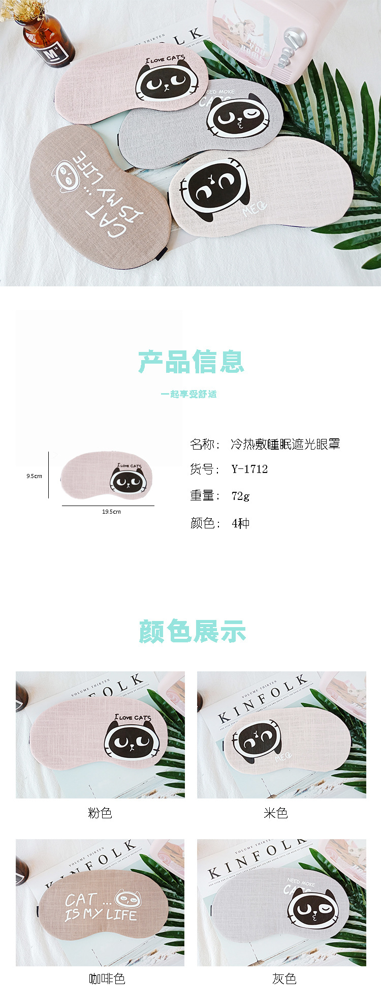 Cute, breathable, hot ice packs for sleep, pure cotton, animal personality, funny, light-blocking ice packs, fashionable eye masks available for customization pic 28