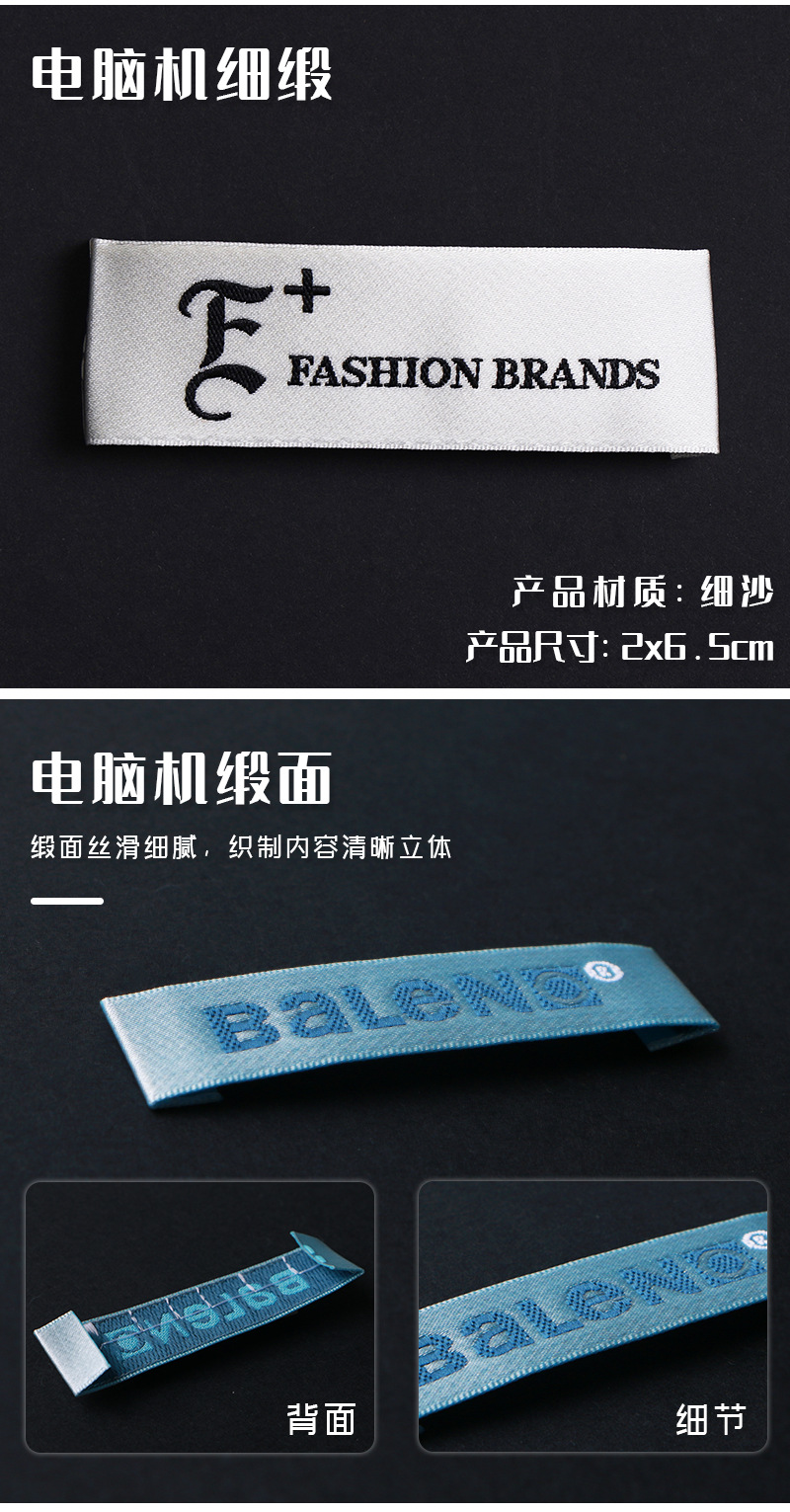 服装领标织唛布标 定 制  热熔胶织标衣服商标高密布标箱包水洗标详情7