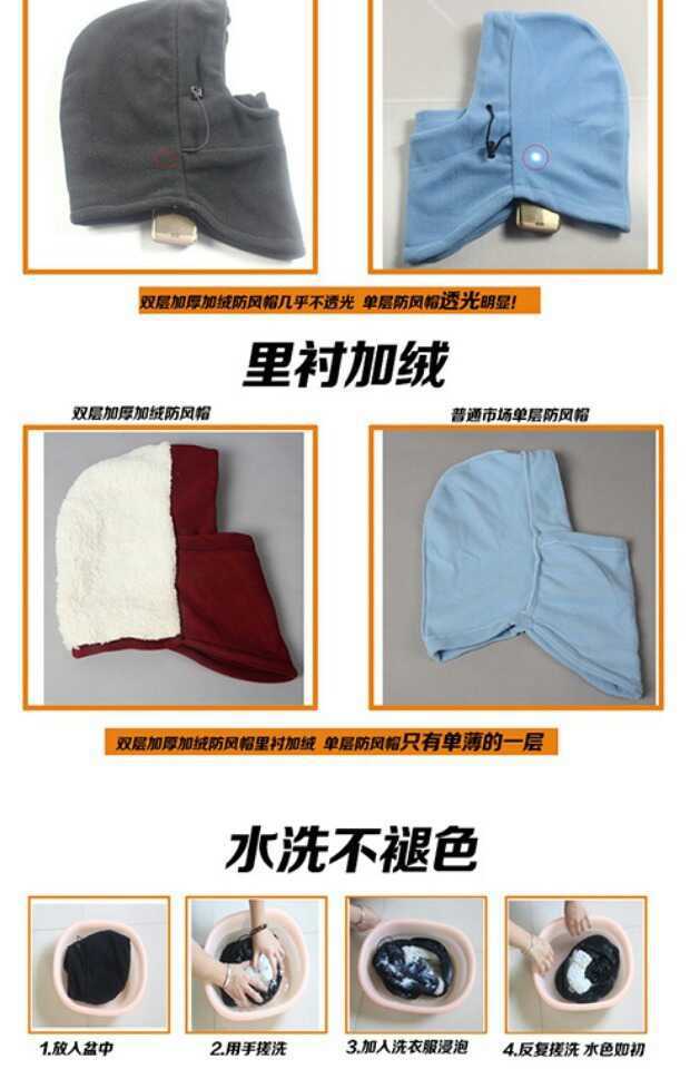 2020秋冬新款遮脸帽子 户外加绒加厚保暖头套 抓绒骑行头套帽子详情9